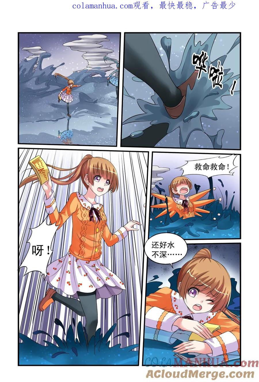 第25回努力的天晴3-彼之千年-千秋叶漫画（第1张）