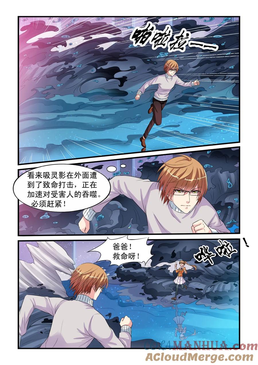 第25回努力的天晴3-彼之千年-千秋叶漫画（第2张）