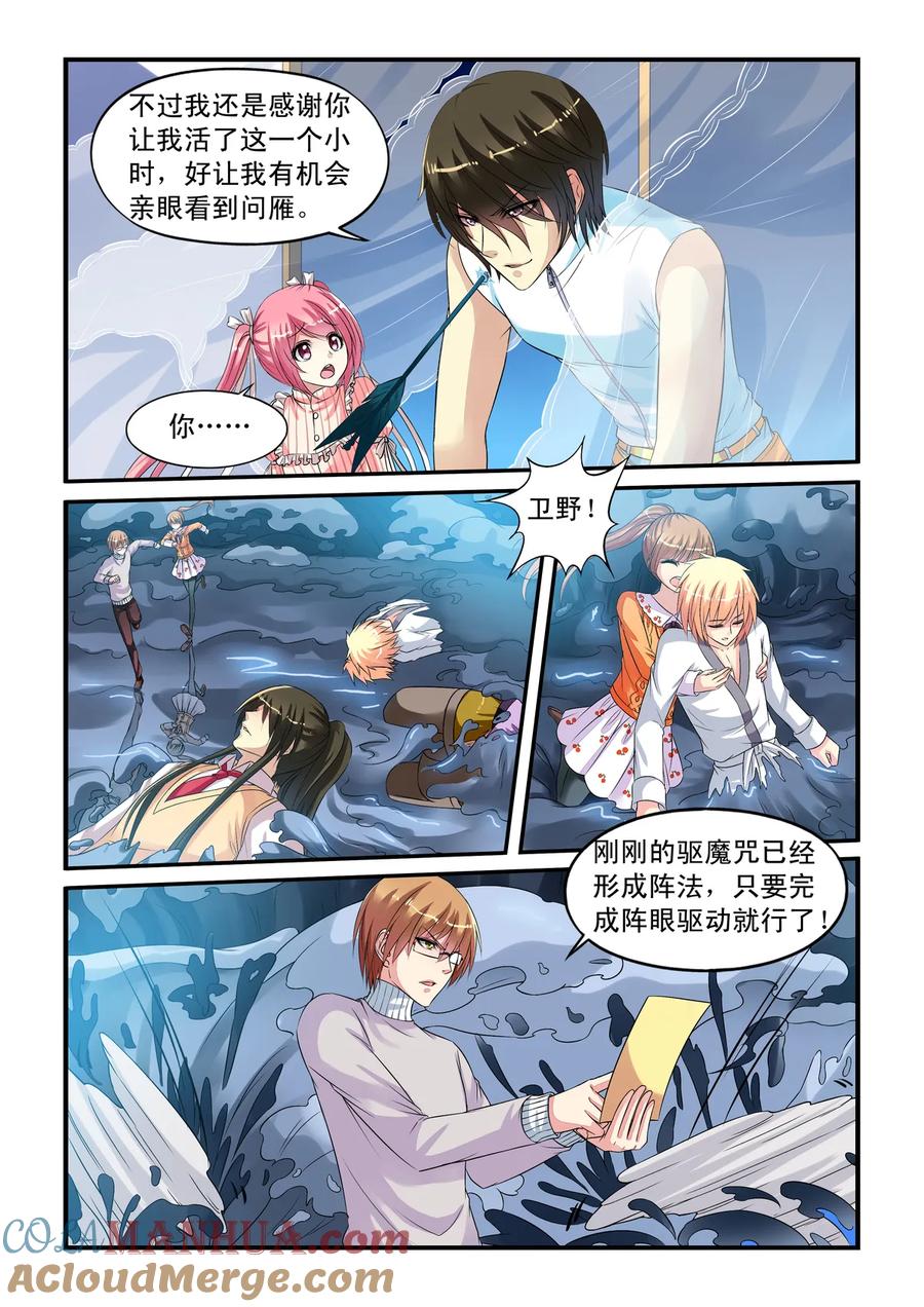 第25回努力的天晴3-彼之千年-千秋叶漫画（第4张）
