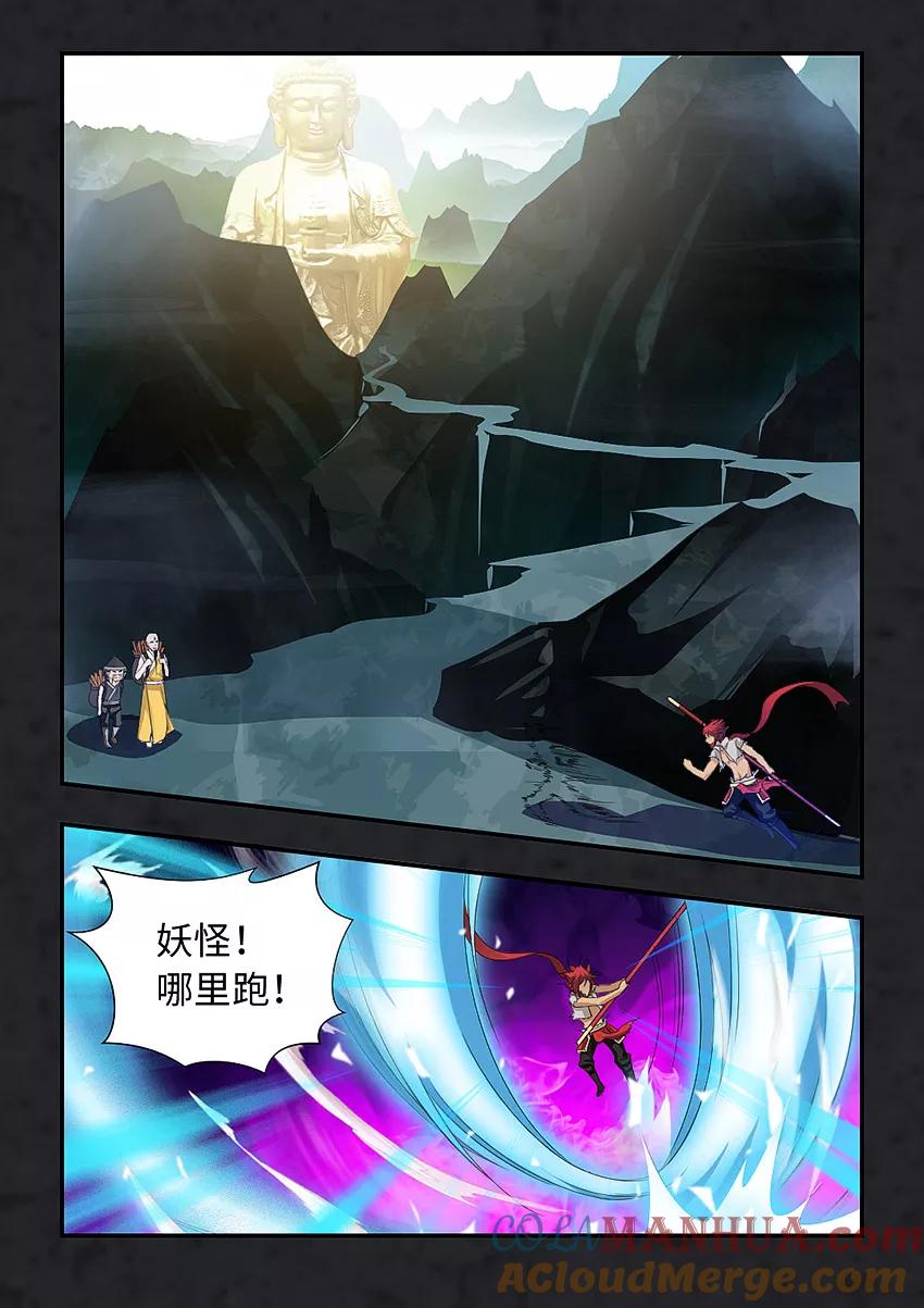 第76话心魔-封神斗战榜-勤兽（第5张）