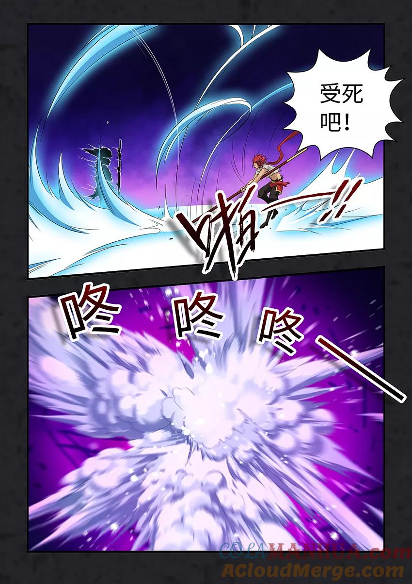 第76话心魔-封神斗战榜-勤兽（第9张）