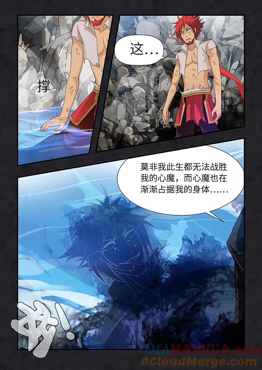 第77话-封神斗战榜-勤兽（第5张）