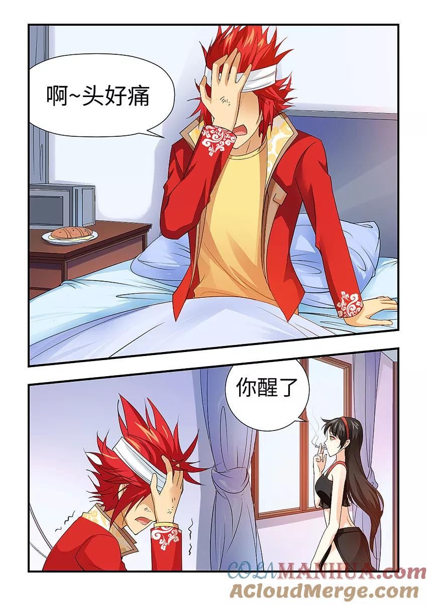 第78话他说要杀了我-封神斗战榜-勤兽（第3张）