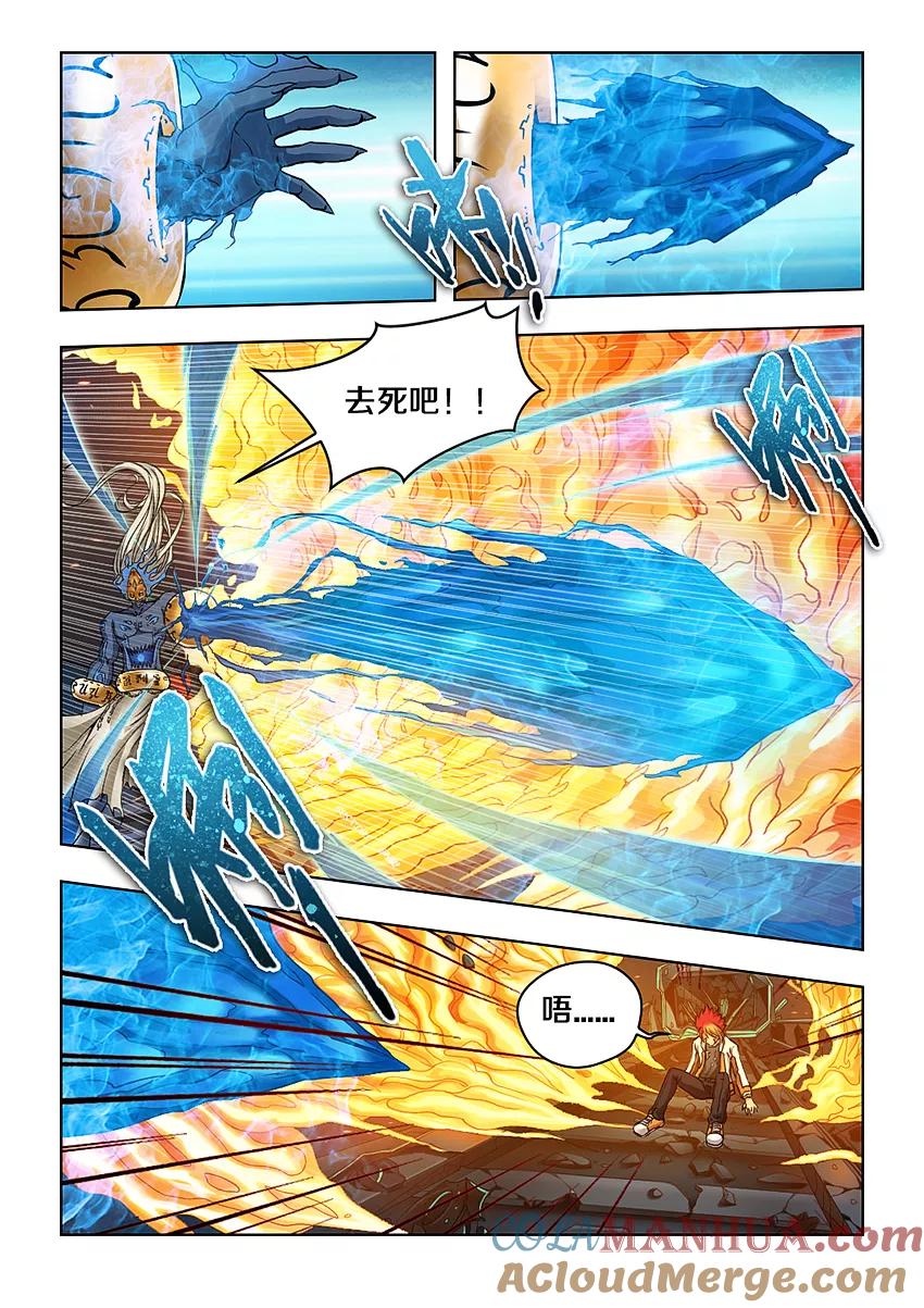 第7话-封神斗战榜-勤兽（第2张）