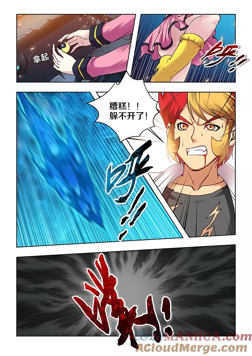 第7话-封神斗战榜-勤兽（第3张）