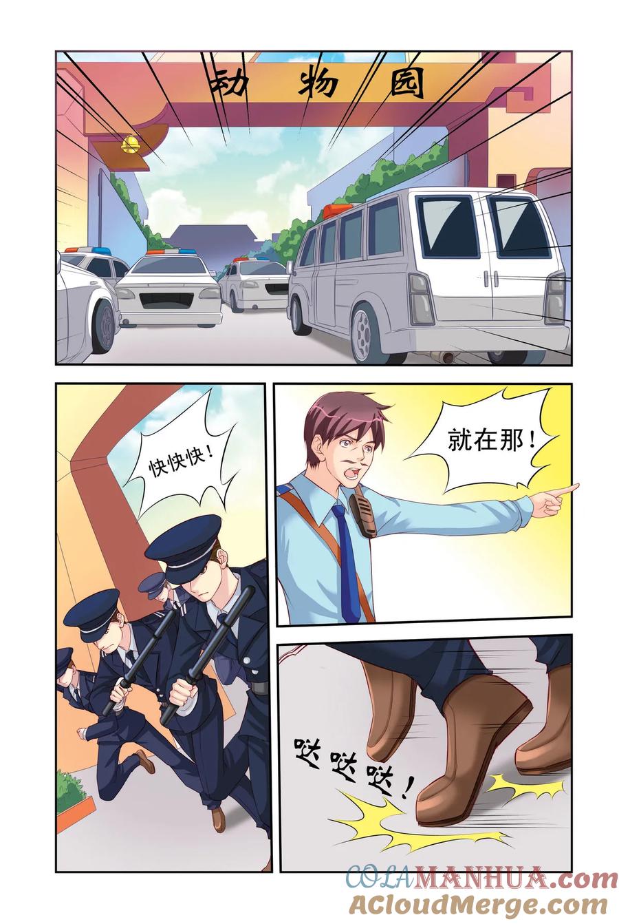 第3回公主也蹲牢房了1-彼之千年-千秋叶漫画（第2张）