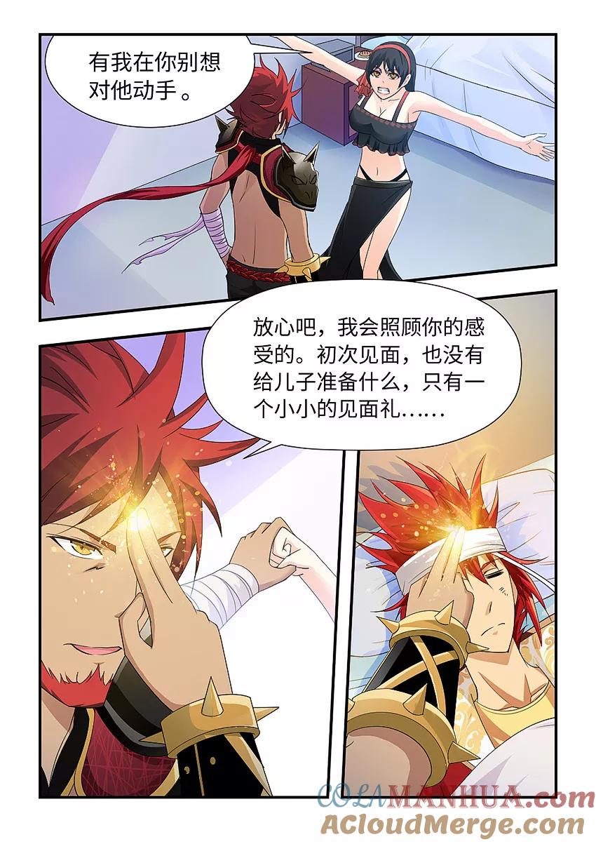 第79话-封神斗战榜-勤兽（第2张）