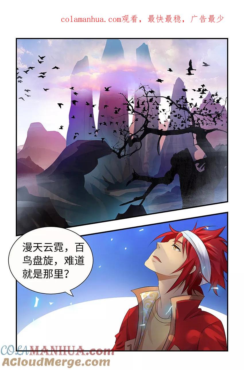 第81话-封神斗战榜-勤兽（第1张）