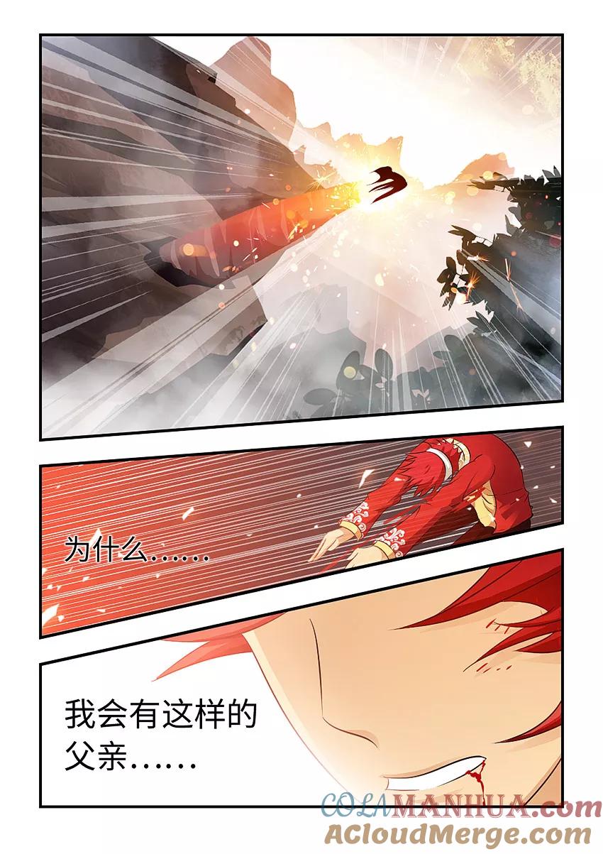 第83话-封神斗战榜-勤兽（第8张）