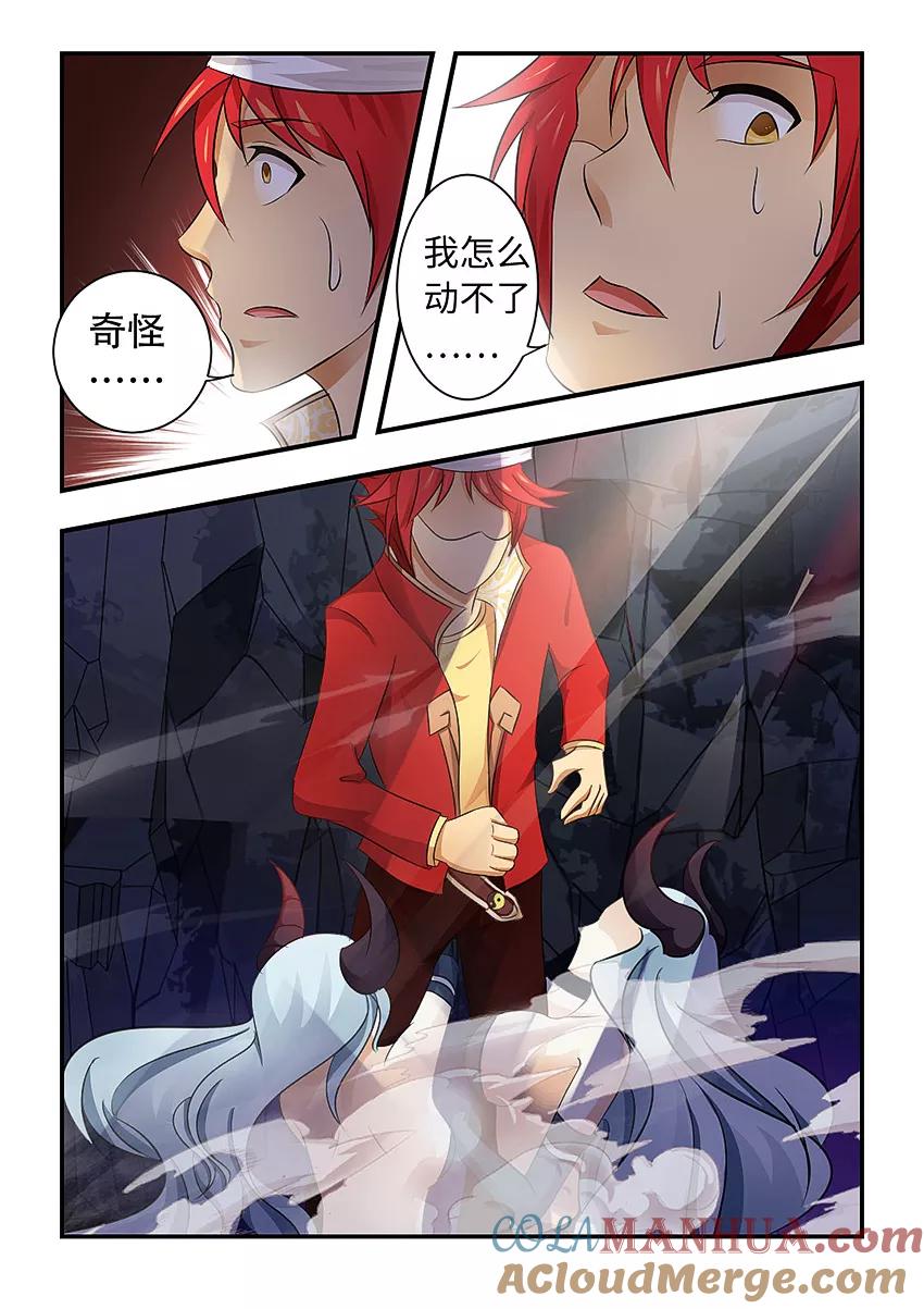 第83话-封神斗战榜-勤兽（第5张）