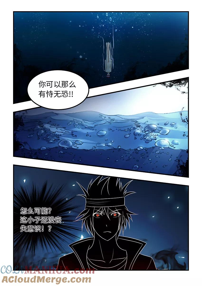 第86话千年封魔术-封神斗战榜-勤兽（第3张）