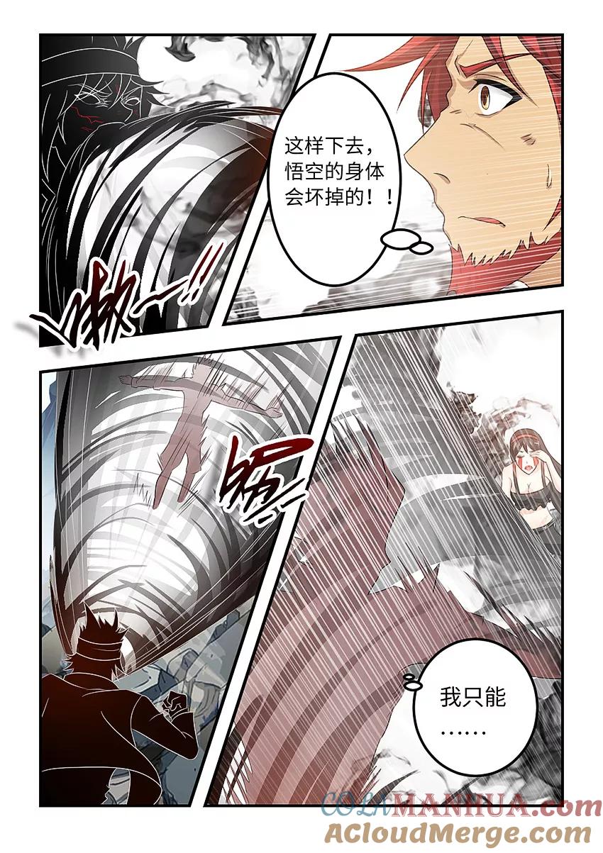第87话-封神斗战榜-勤兽（第2张）
