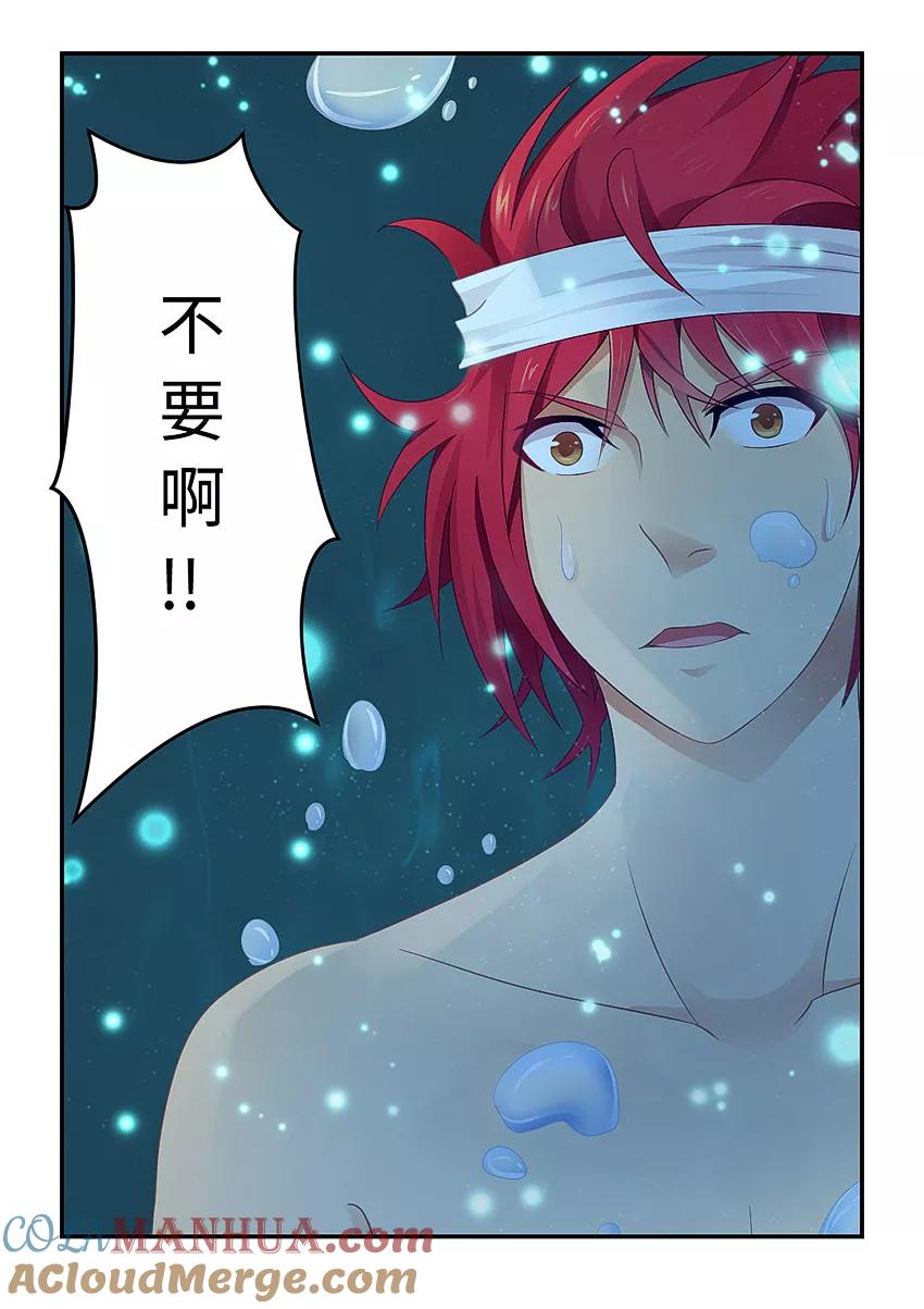 第87话-封神斗战榜-勤兽（第6张）