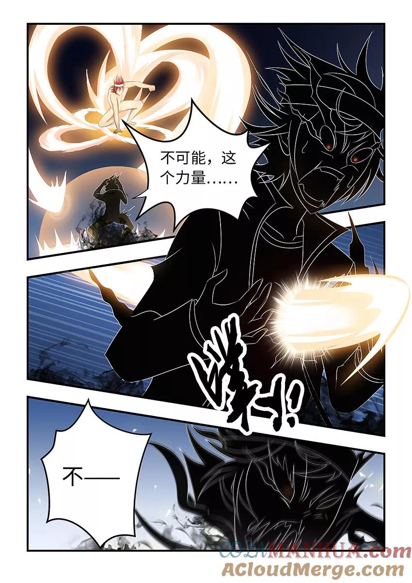 第88话封魔之法-封神斗战榜-勤兽（第4张）