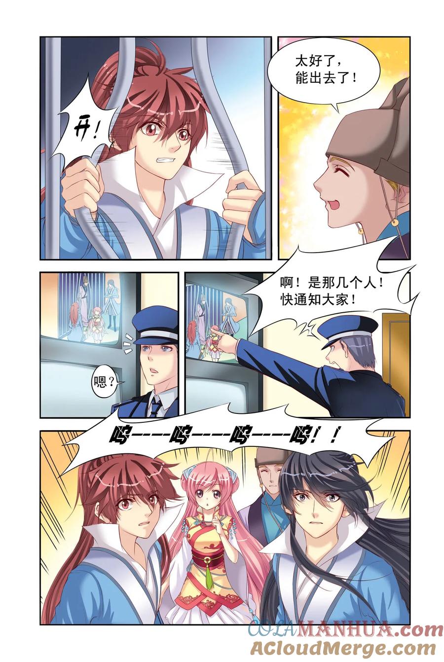 第3回公主也蹲牢房了2-彼之千年-千秋叶漫画（第3张）