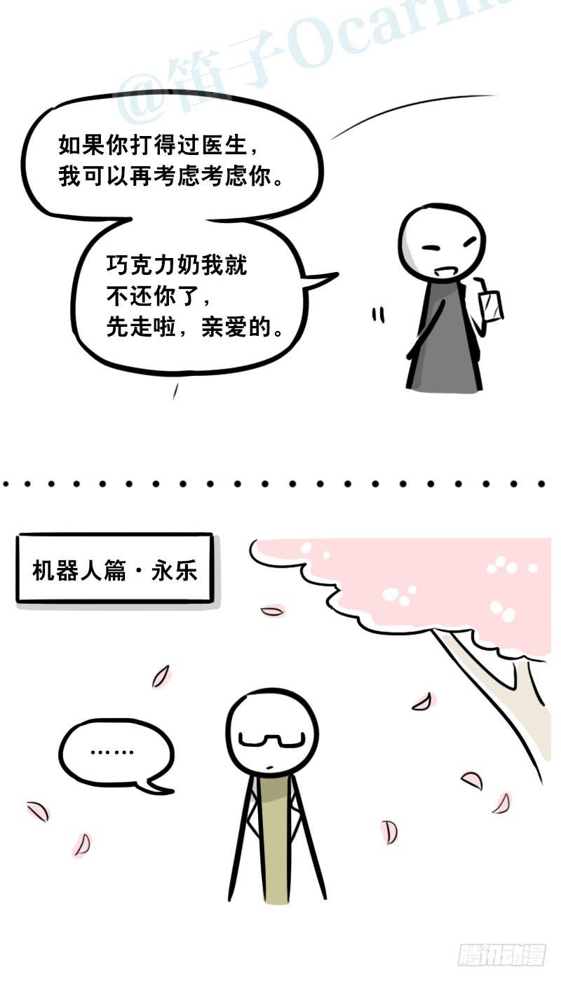 306情人节特辑·拒绝大合集-小绿和小蓝-Ocarina（第14张）