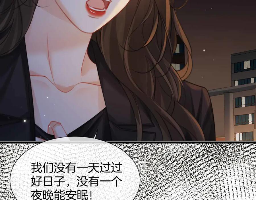 第105话她没忘记-我亲爱的法医小姐-酒暖春深（原著）+鲸元社（画面）+ 欲言文化（编剧）（第12张）