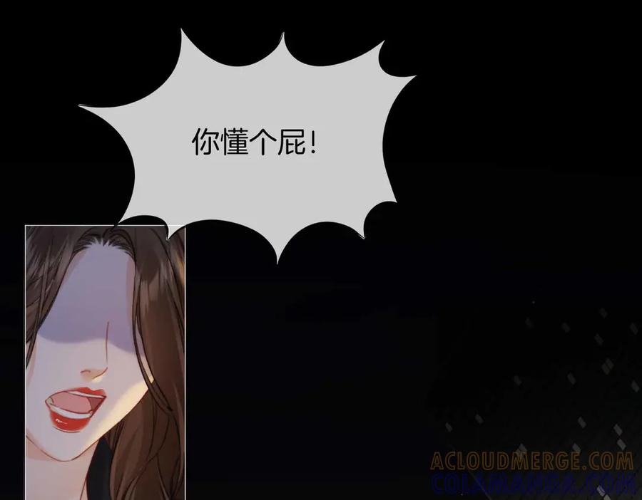 第105话她没忘记-我亲爱的法医小姐-酒暖春深（原著）+鲸元社（画面）+ 欲言文化（编剧）（第7张）