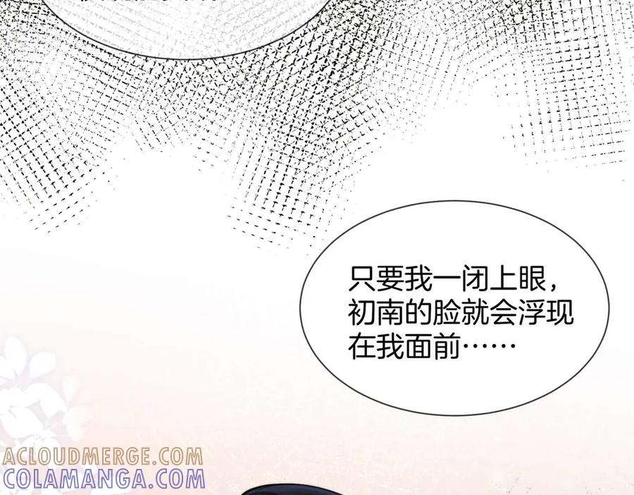 第105话她没忘记-我亲爱的法医小姐-酒暖春深（原著）+鲸元社（画面）+ 欲言文化（编剧）（第13张）