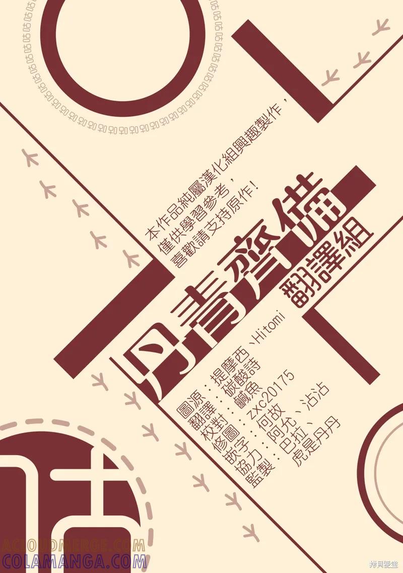 第11话-我是勇者的前女友-SETE,송서림（第18张）