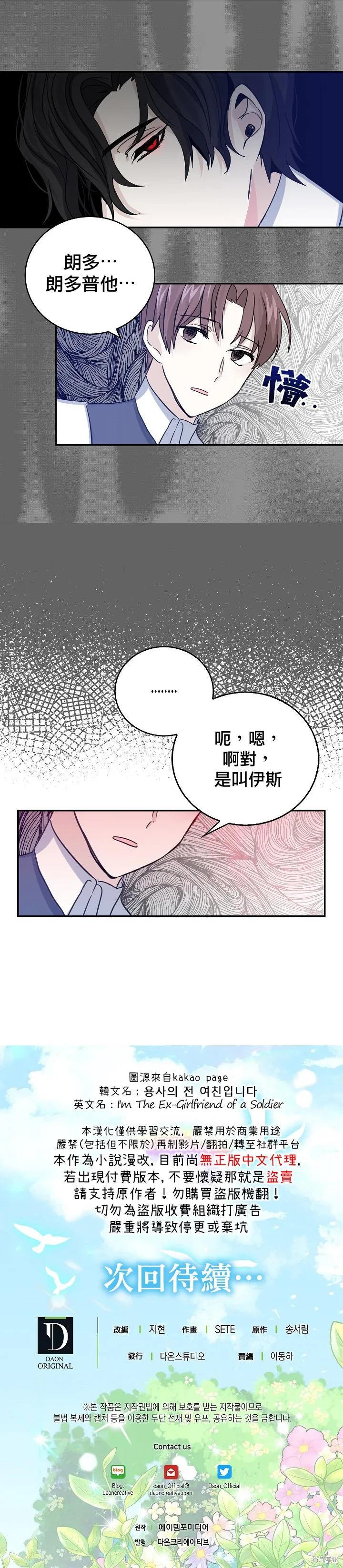 第11话-我是勇者的前女友-SETE,송서림（第17张）