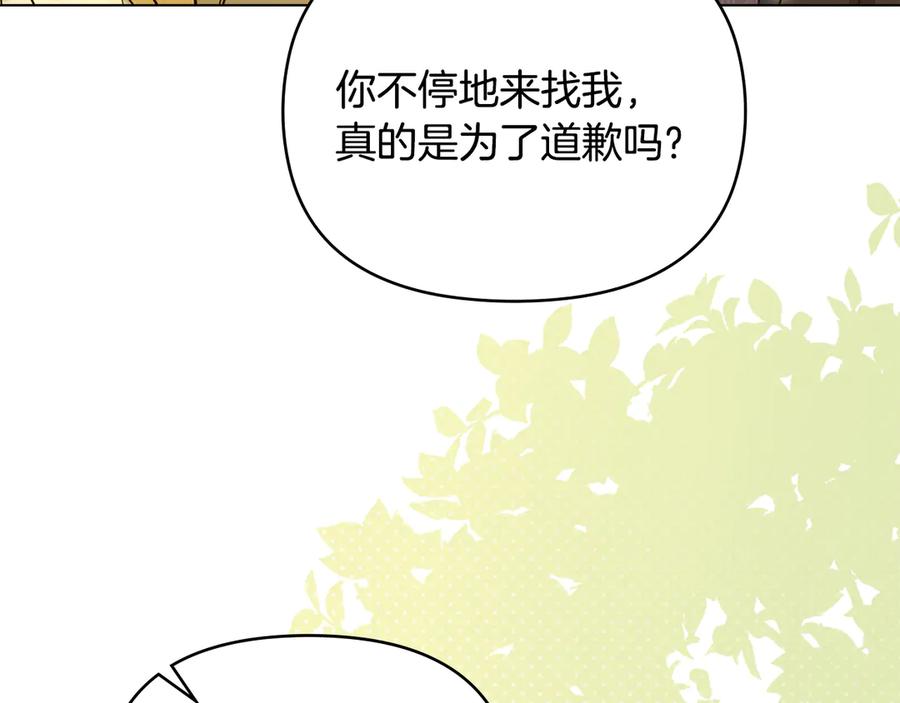 完结外传第7话铁线莲徽章的由来-公爵大人，请别太靠近-Manta comics+JIN SOYE（第14张）