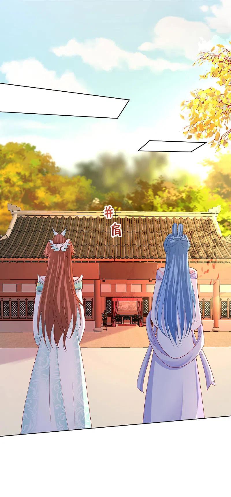 第166话表面笑嘻嘻-毒医嫡女-极漫文化（第10张）