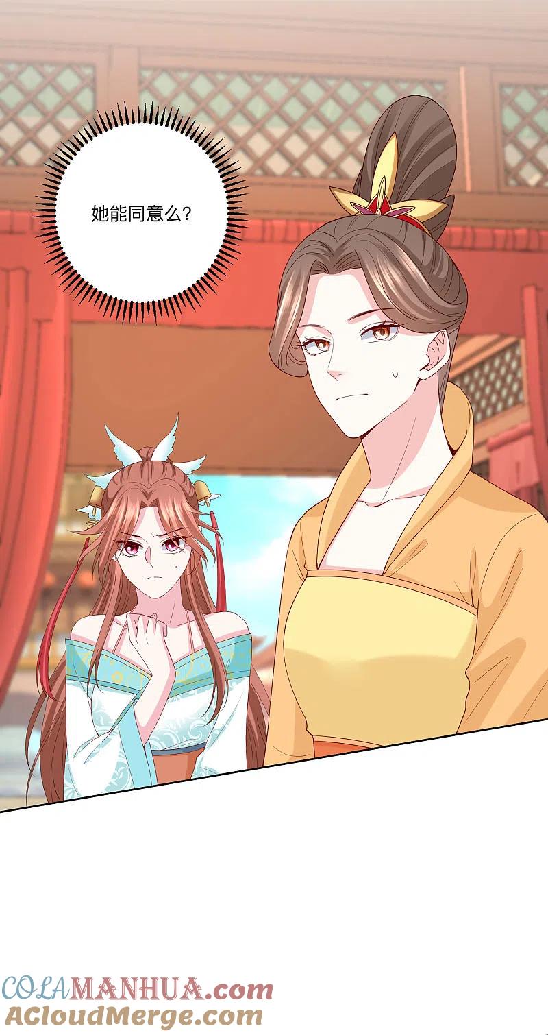 第166话表面笑嘻嘻-毒医嫡女-极漫文化（第3张）