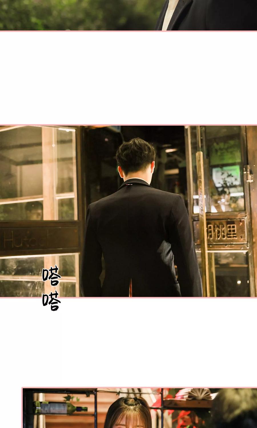 第18话-养妹成妻-剧能玩（第4张）