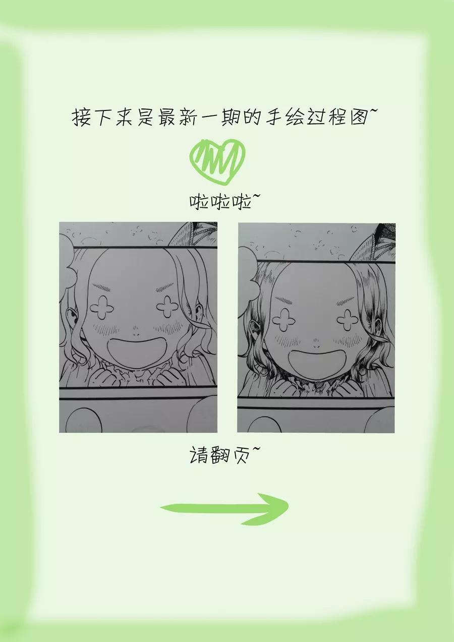 第22话冬去春来3-浮世旅人 飘之篇-有妖气（第12张）