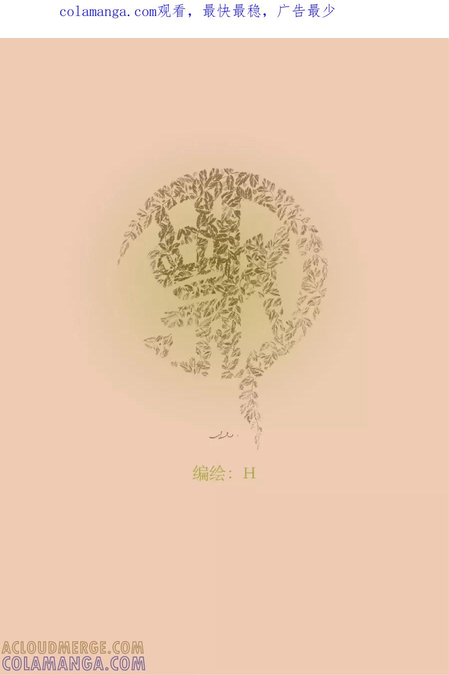 第23话赤红1-浮世旅人 飘之篇-有妖气（第1张）