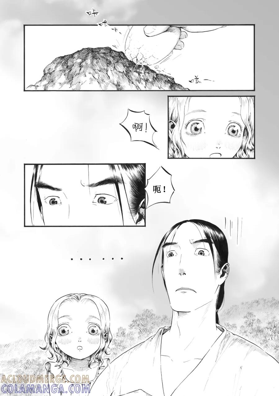第23话赤红1-浮世旅人 飘之篇-有妖气（第5张）