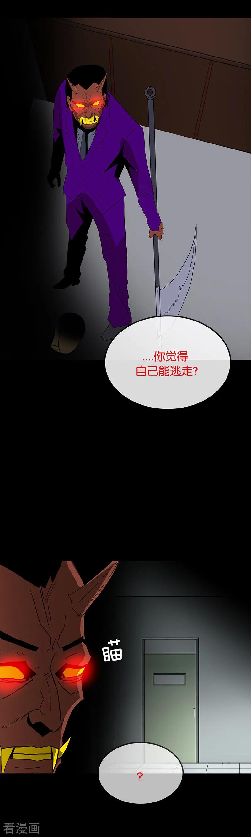 第61话-诡之手-星际互娱（第22张）