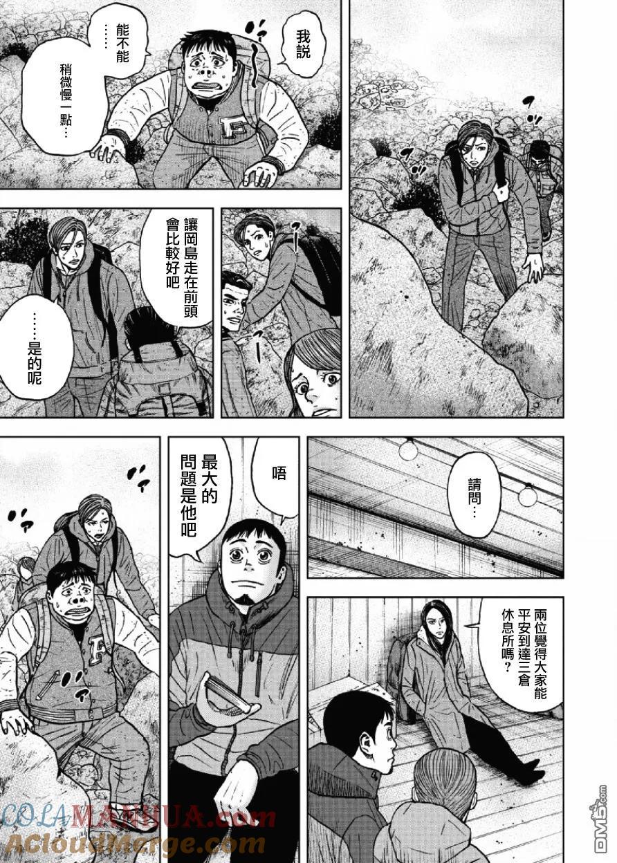 第27话第三天（3）-Monkey Peak-志名坂高次/粂田晃宏（第11张）