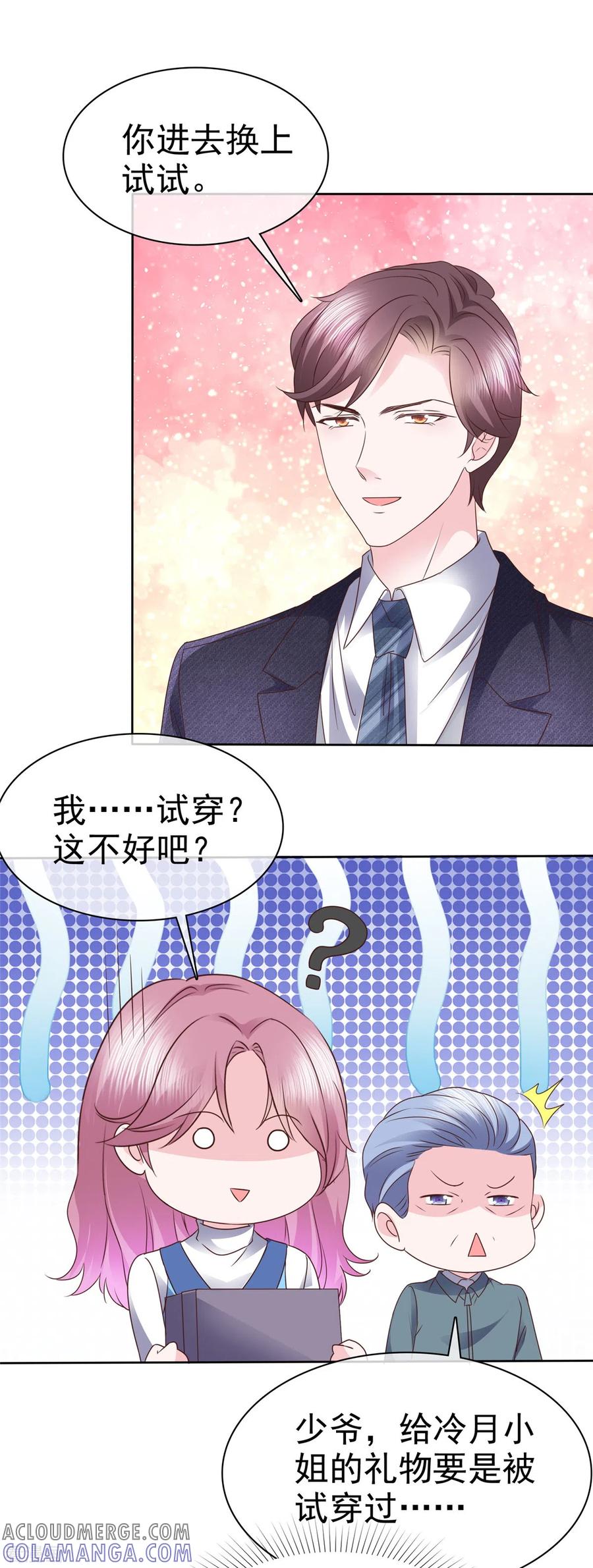 第30话“她”真的是人就好了-她若星辰照亮我-阿柯文化（第11张）