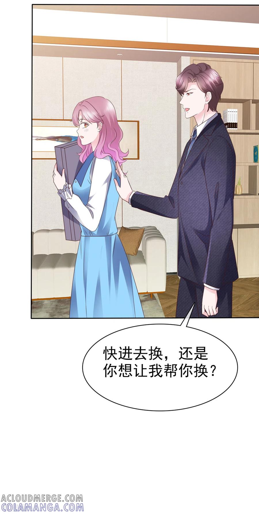 第30话“她”真的是人就好了-她若星辰照亮我-阿柯文化（第13张）