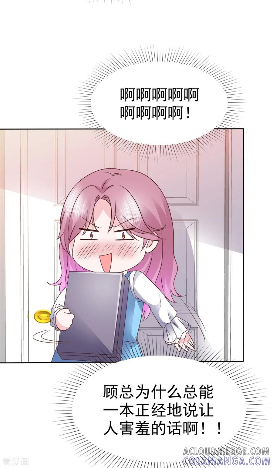 第30话“她”真的是人就好了-她若星辰照亮我-阿柯文化（第15张）