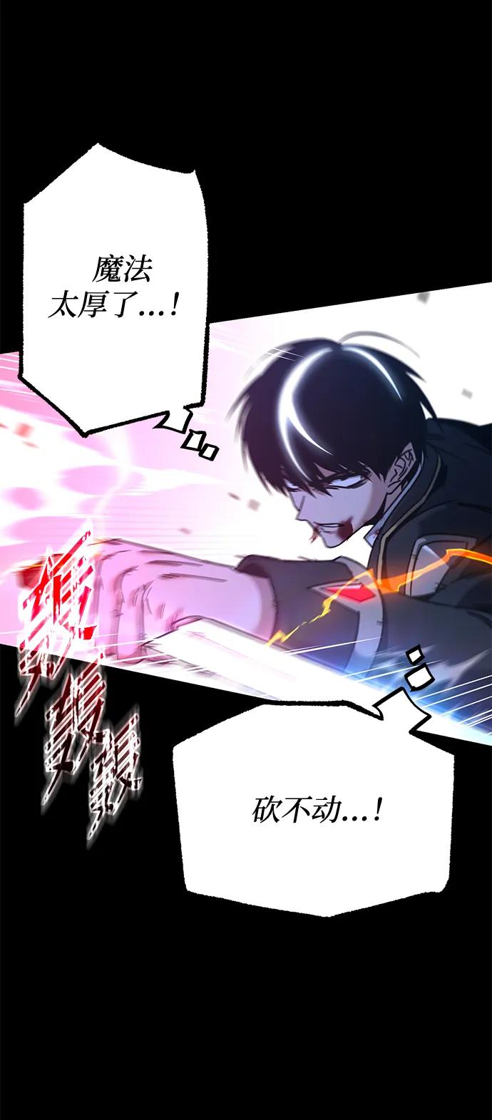 [第33话]水牛地下城（5）-刺身刀制霸英雄学院-tangahuru,GMAN（第12张）