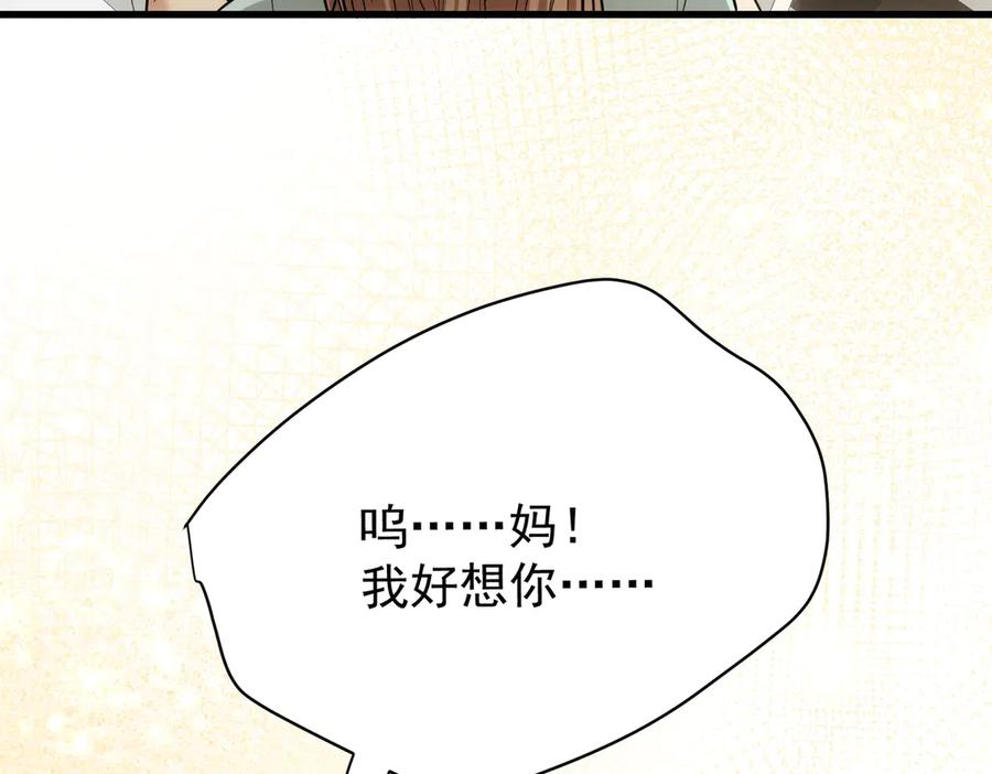 第35话空手探病三人组-这个男人是真的狗-映穆文化+彩笺（第10张）