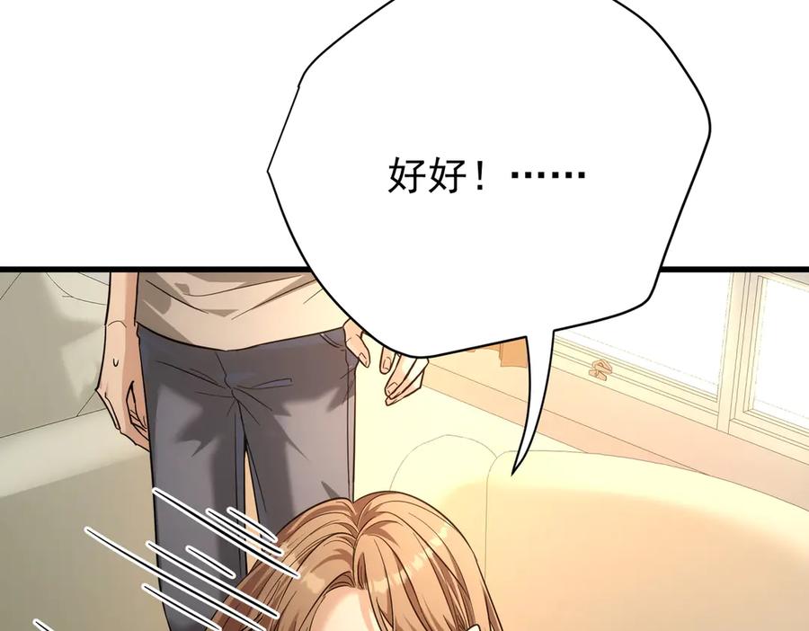 第35话空手探病三人组-这个男人是真的狗-映穆文化+彩笺（第8张）