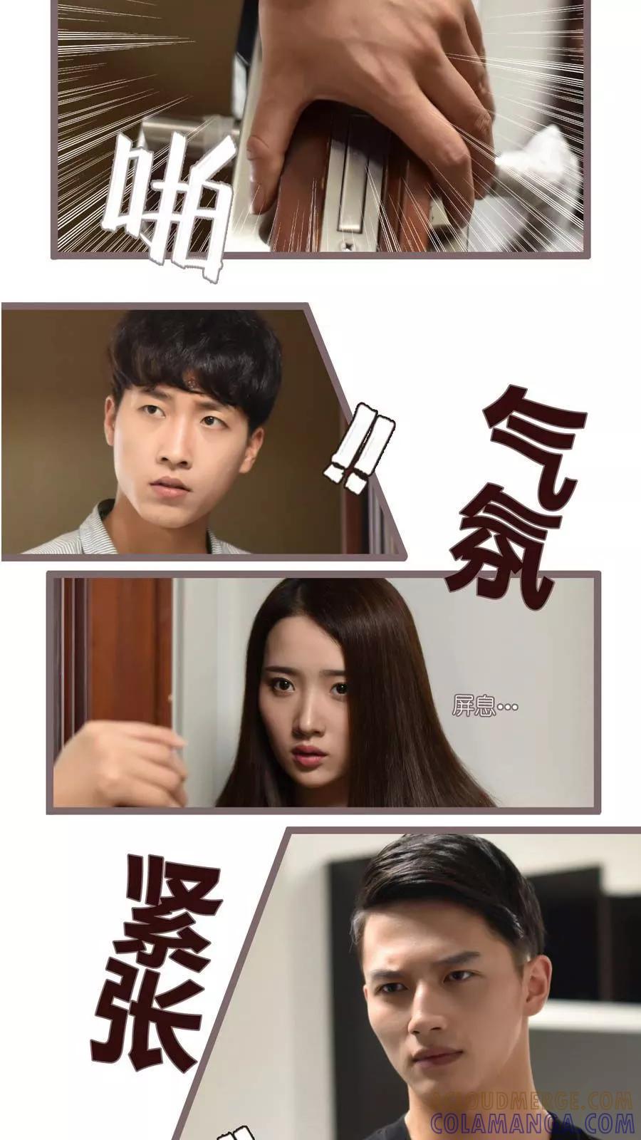 第5话-指染成婚（真人版）-剧能玩（第5张）