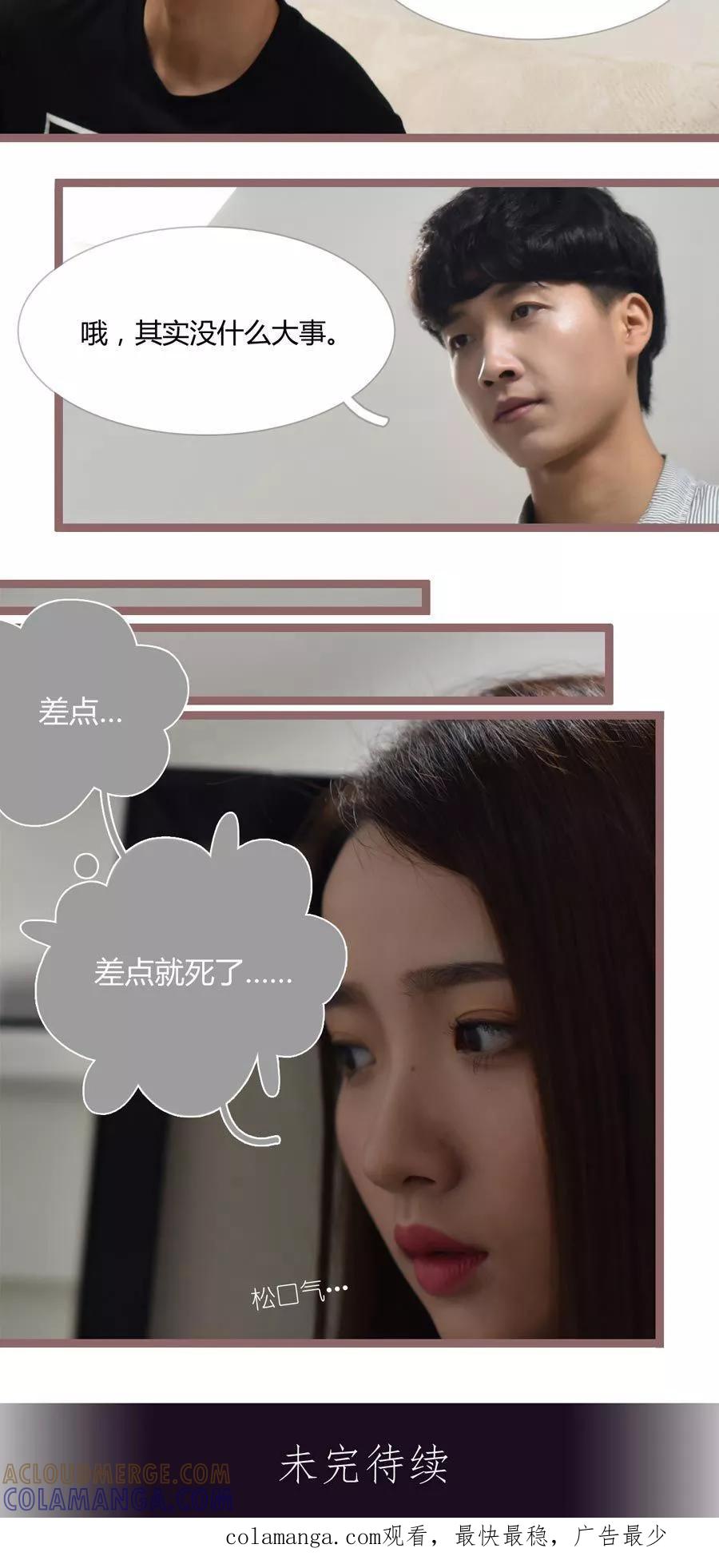 第5话-指染成婚（真人版）-剧能玩（第15张）