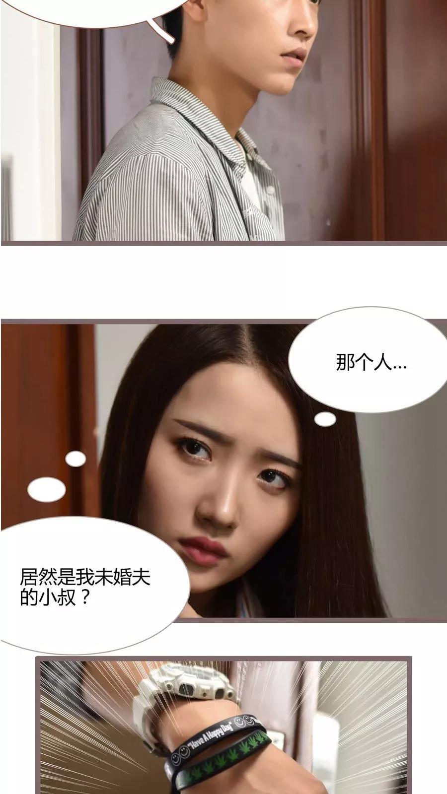 第5话-指染成婚（真人版）-剧能玩（第4张）