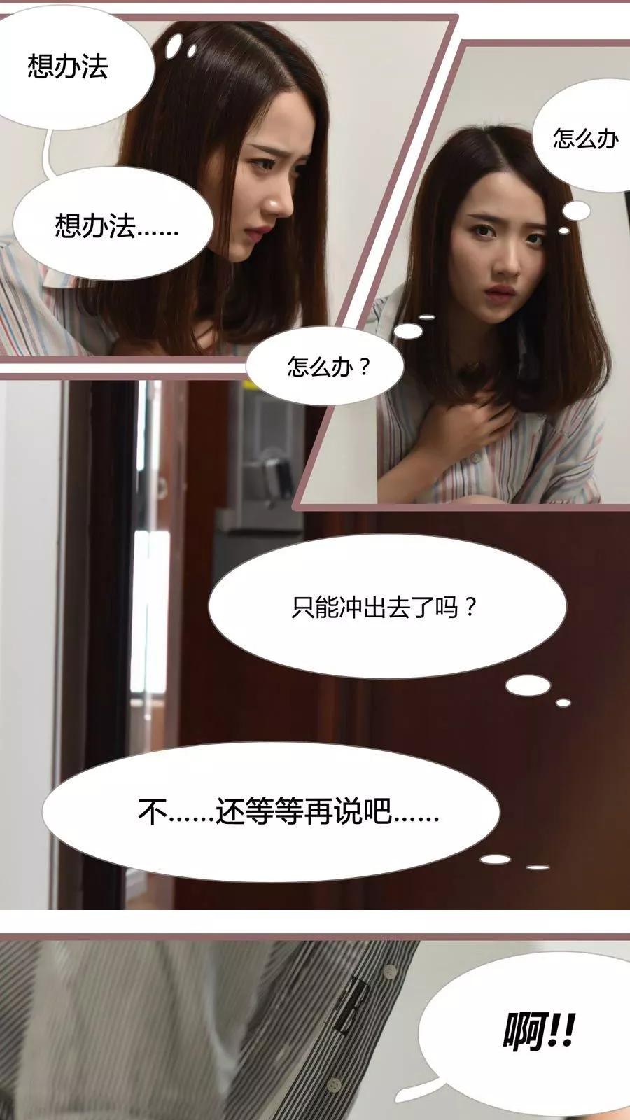 第5话-指染成婚（真人版）-剧能玩（第12张）