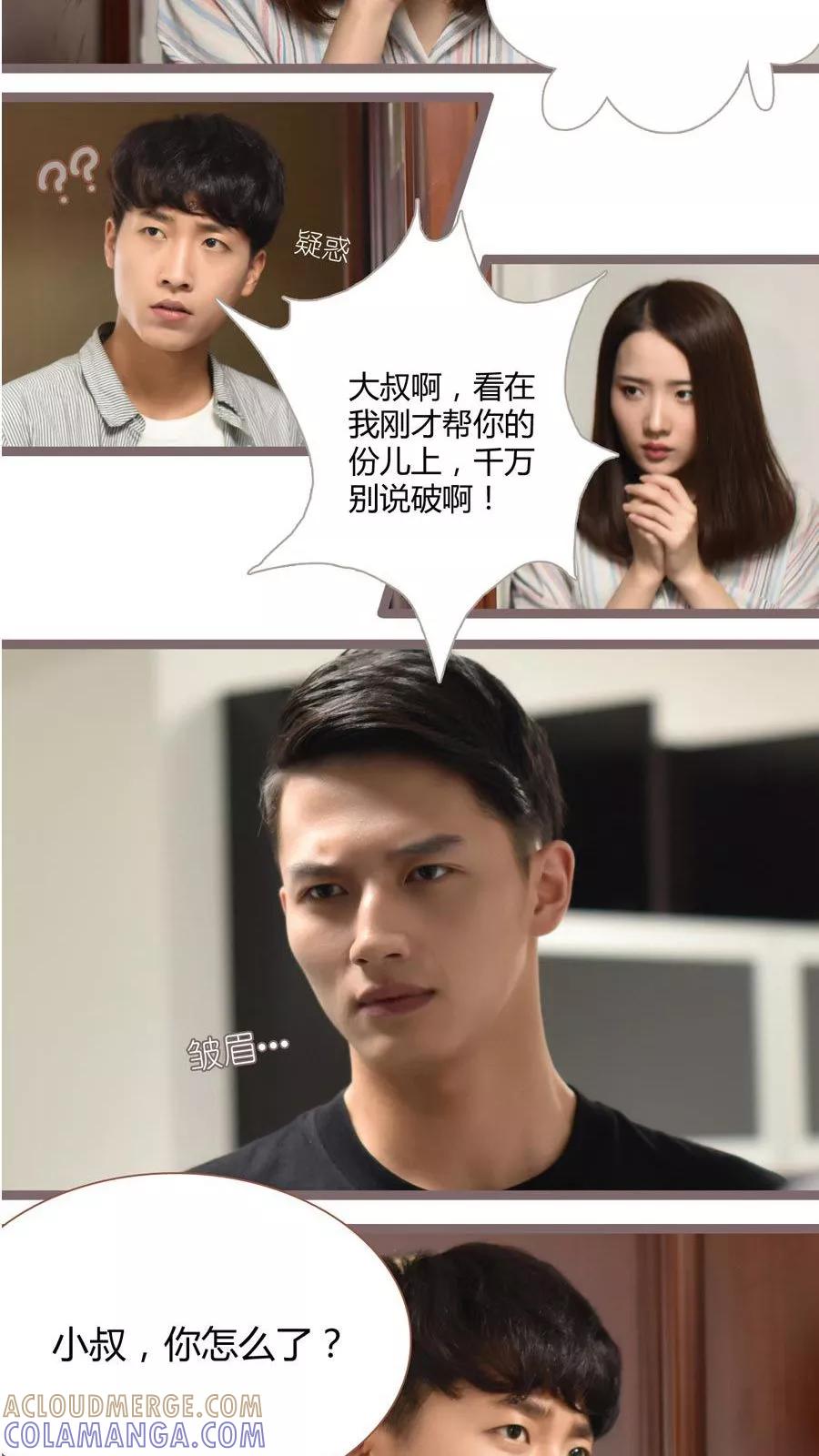 第5话-指染成婚（真人版）-剧能玩（第3张）