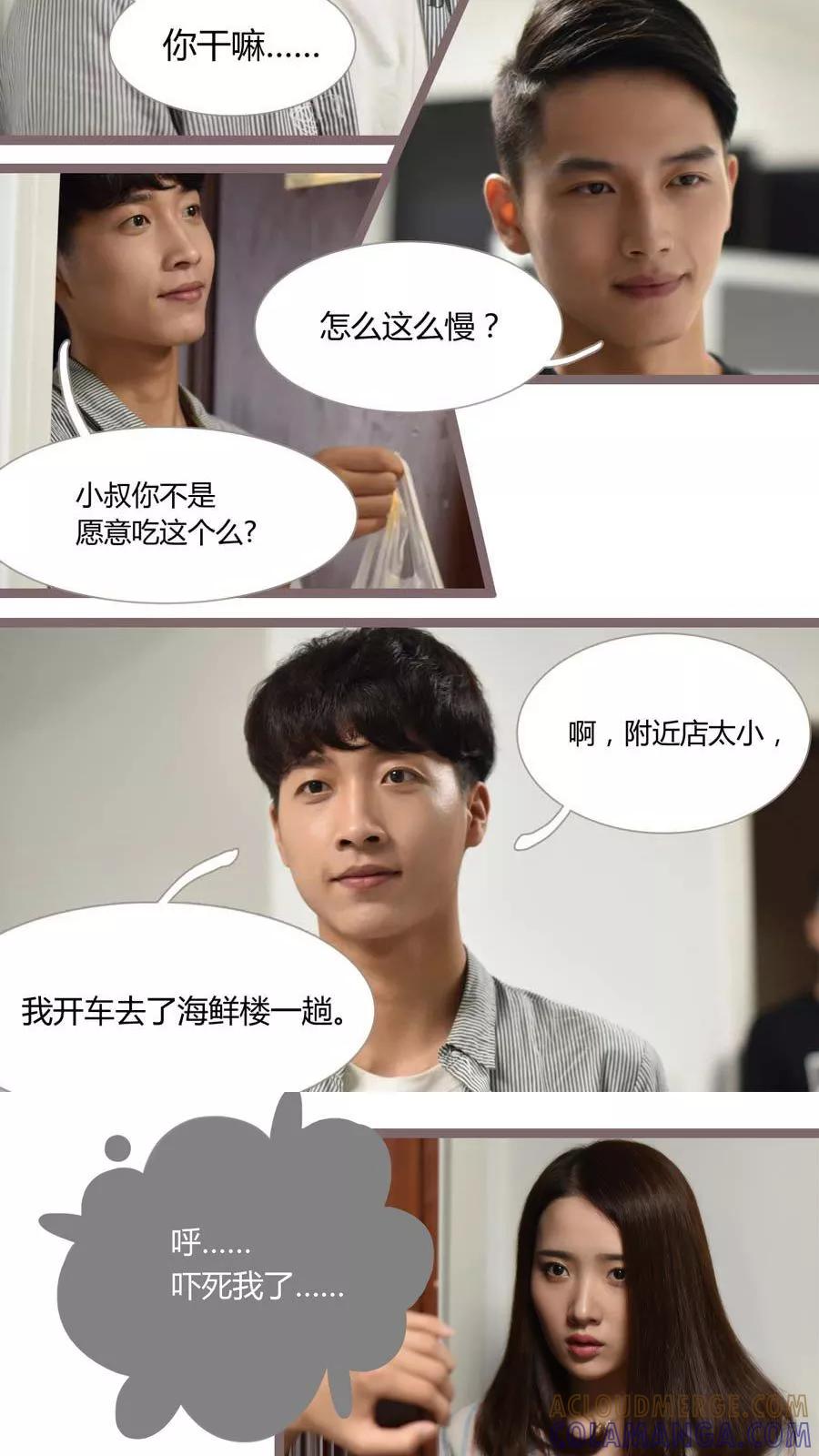 第5话-指染成婚（真人版）-剧能玩（第7张）