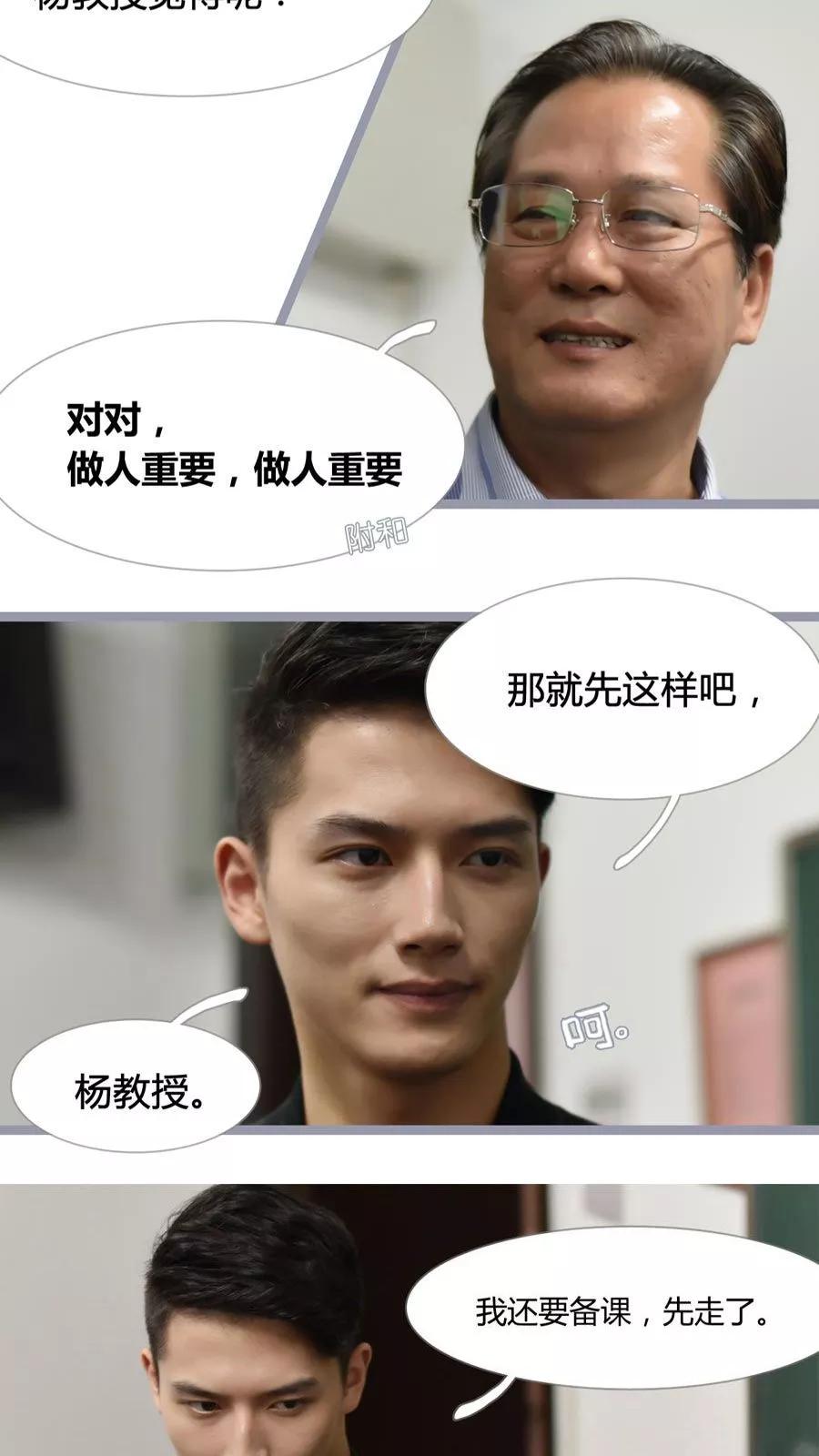 第7话-指染成婚（真人版）-剧能玩（第12张）
