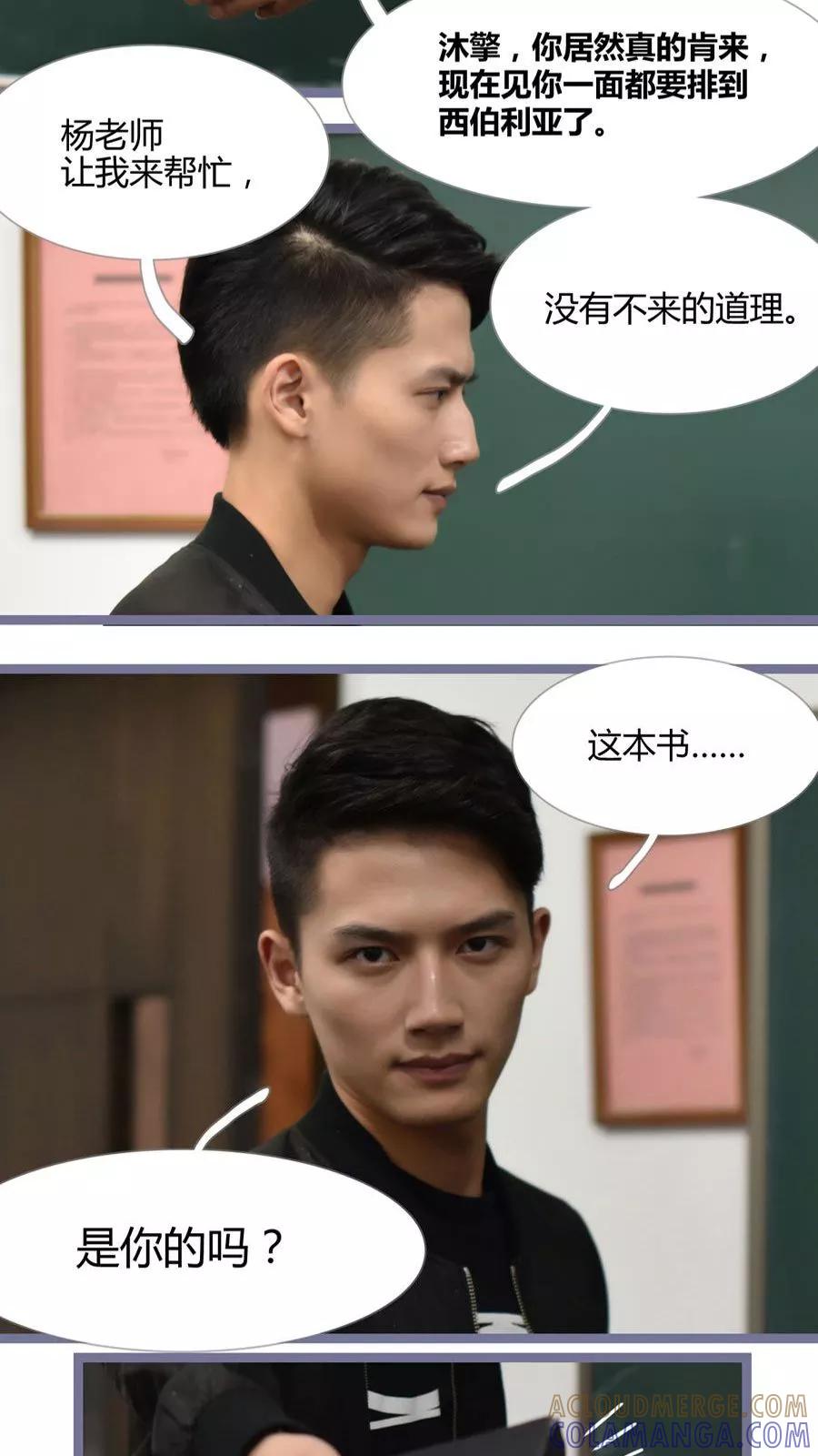 第7话-指染成婚（真人版）-剧能玩（第9张）