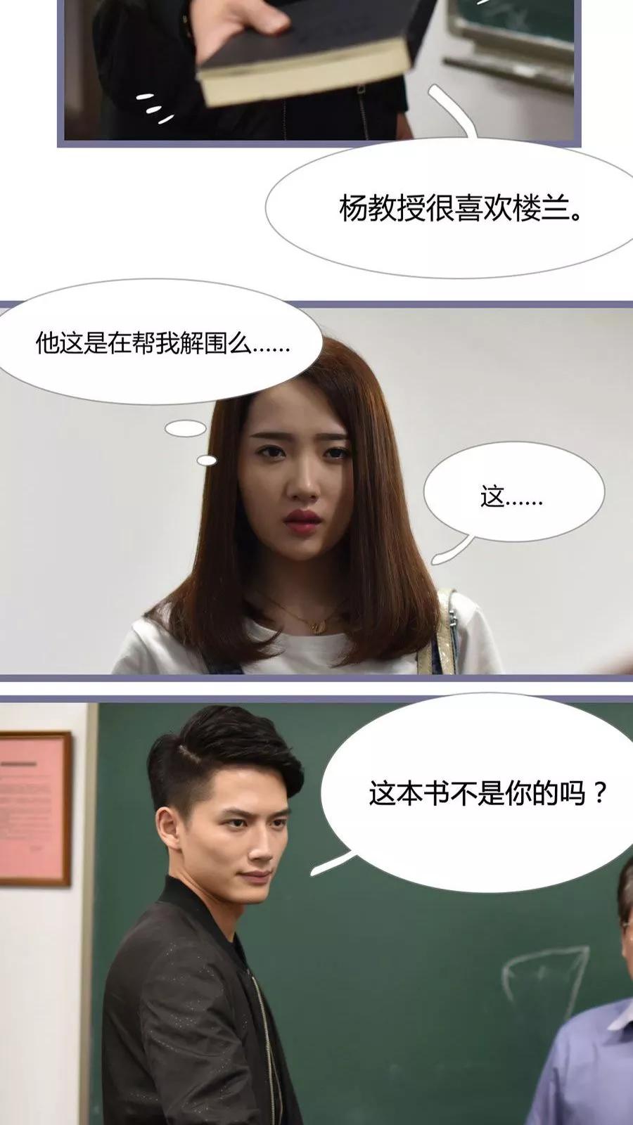 第7话-指染成婚（真人版）-剧能玩（第10张）