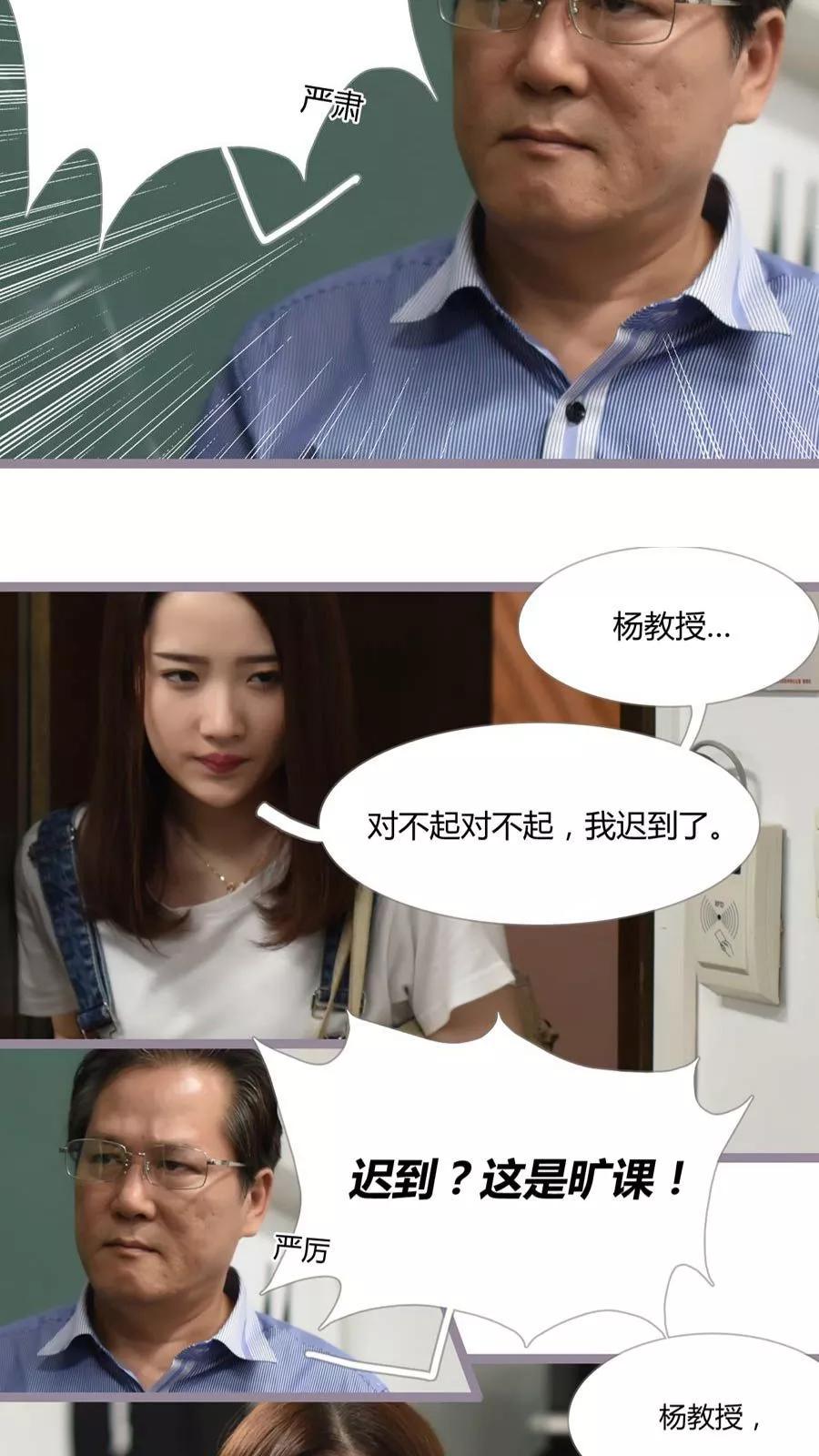 第7话-指染成婚（真人版）-剧能玩（第4张）